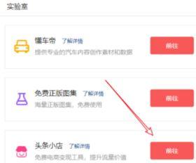 如何在头条小店中查订单,轻松追踪您的交易